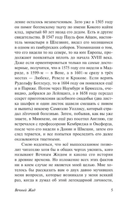 Мадонна в черном. Акутагава Рюноскэ. Мягкий переплёт Printed books АСТ