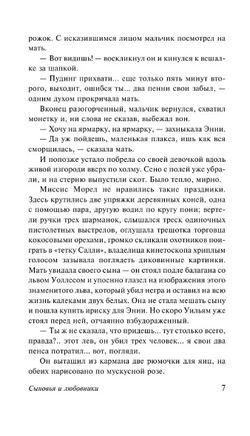 Сыновья и любовники. Лоуренс Дэвид Герберт. Мягкий переплёт Printed books АСТ