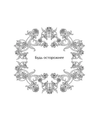 Оракул Жар-птицы Printed books АСТ