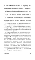 Узник Неба. Сафон Карлос Руис. Мягкий переплёт Printed books АСТ