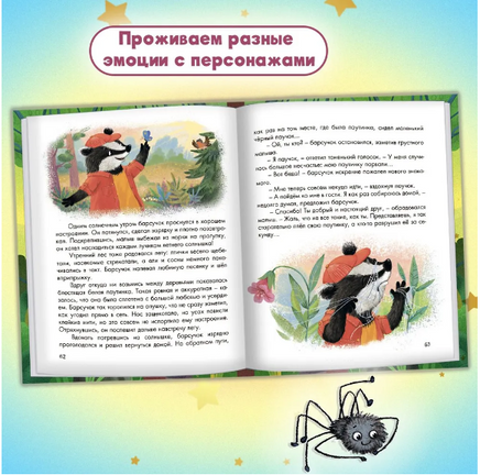 БОЛЬШАЯ КНИГА СКАЗОК ДЛЯ МАЛЫШЕЙ. ПОЛЕЗНЫЕ СКАЗКИ ДЛЯ МАЛЫШЕЙ Printed books Проф Пресс