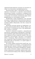 Записки у изголовья. Сэй Сенагон. Мягкий переплёт Printed books АСТ