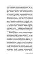 Луна и шесть пенсов. Моэм Уильям Сомерсет. Мягкий переплёт Printed books АСТ
