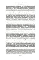 Закат Западного мира. Очерки морфологии мировой истории. Шпенглер О. Printed books Азбука