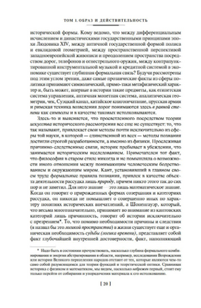 Закат Западного мира. Очерки морфологии мировой истории. Шпенглер О. Printed books Азбука