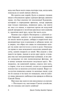 Эликсиры сатаны. Гофман Эрнст Теодор Амадей. Мягкий переплёт Printed books АСТ