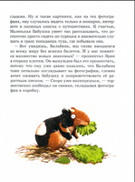 Чудесные травы. Космовская Б. Printed books Поляндрия