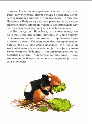 Чудесные травы. Космовская Б. Printed books Поляндрия