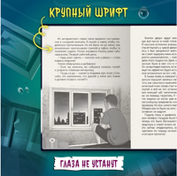 ДЕТСКИЕ УЖАСТИКИ. НЕ СМОТРИ В ГЛАЗОК Printed books Проф Пресс