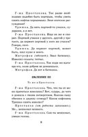 Недоросль. Бригадир. Фонвизин Денис Иванович Printed books АСТ