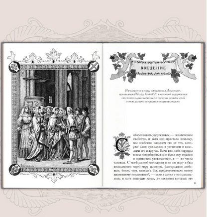 Декамерон. в 3х томах. Бокаччо Дж.Малая классика Речи Printed books РЕЧЬ