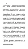 Тридцатилетняя женщина. Бальзак Оноре де. Мягкий переплёт Printed books АСТ