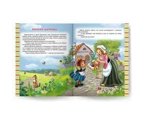 100 Лучших сказок, Стихов и Басен для всей семьи Printed books Проф Пресс