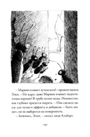 Шедевр. Броуч Элис