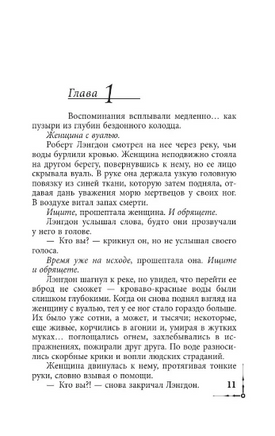 Инферно. Браун Дэн. Мягкий переплёт Printed books АСТ