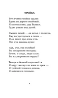 Русская поэзия XIX века. Глинка Федор Николаевич Printed books АСТ