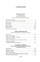 Падение кумиров. Ницше Ф. Printed books Азбука