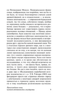 Происхождение семьи, частной собственности и государства. Энгельс Фридрих. Мягкий переплёт Printed books АСТ