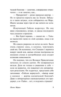 Пески Марса. Кларк Артур Чарлз. Мягкий переплёт Printed books АСТ
