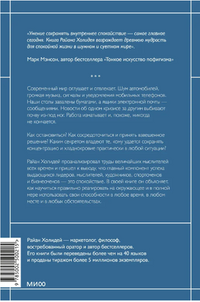 Сила спокойствия. Внутренняя тишина как путь к развитию и успеху Printed books МИФ