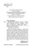 Приключения Шерлока Холмса. Возвращение Шерлока Холмса. Дойл Артур Конан. Мягкий переплёт Printed books АСТ