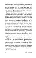 Квартеронка. Рид Томас Майн. Мягкий переплёт Printed books АСТ
