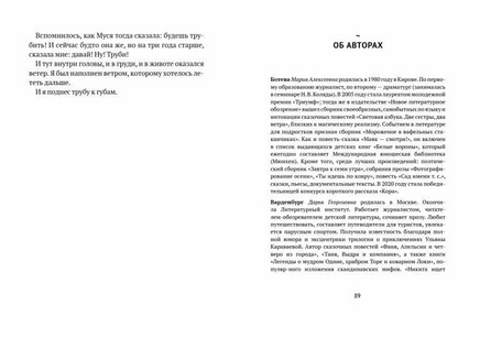 Ты - моя тайна | Ботева М. Алексеевна, Дашевская Н. Сергеевна - [купить в сша] - [Bookvoed US]