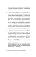 Архетипы и коллективное бессознательное. Юнг Карл Густав. Мягкий переплёт Printed books АСТ