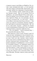 Фарисейка. Мориак Франсуа. Мягкий переплёт Printed books АСТ