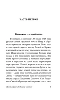 Мост короля Людовика Святого. Уайлдер Торнтон. Мягкий переплёт Printed books АСТ