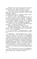 Два брата. Элтон Бен Printed books Фантом