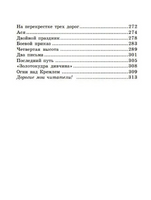 Четвертая высота. Ильина Е.Я. Printed books АСТ
