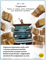 Как поймать грузовик Printed books Хоббитека