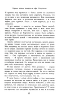 Жареные зеленые помидоры в кафе "Полустанок". Флэгг Фэнни Printed books Фантом