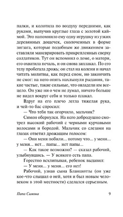 Опыт любви. де Мопассан Ги. Мягкий переплёт Printed books АСТ