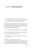 Шум. Хен Рои Printed books Фантом
