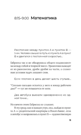Шум. Хен Рои Printed books Фантом