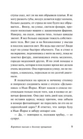 Короткое письмо к долгому прощанию. Хандке Петер. Мягкий переплёт Printed books АСТ