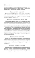Письма к брату Тео. Винсент Ван Гог