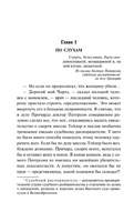 Неестественная смерть. Сэйерс Дороти Ли. Мягкий переплёт Printed books АСТ