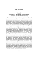 История государства Российского. Карамзин Н. Михайлович Printed books АСТ