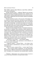 Дети капитана Гранта Printed books АСТ