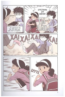 Правила выживания в школе. Комикс Printed books МИФ