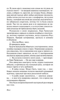 Фосс. Уайт Патрик. Мягкий переплёт Printed books АСТ