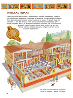 Популярная история. Древний Рим Printed books ND Play