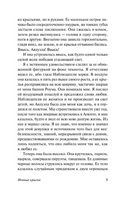 Ночные крылья. Сильверберг Роберт. Мягкий переплёт Printed books АСТ