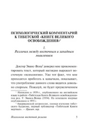 Психология восточной религии. Юнг Карл Густав. Мягкий переплёт Printed books АСТ