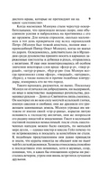 Шерли. Бронте Шарлотта. Мягкий переплёт Printed books АСТ