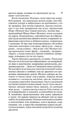 Шерли. Бронте Шарлотта. Мягкий переплёт Printed books АСТ