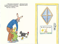 Спокойной ночи, Карлхен! Картон